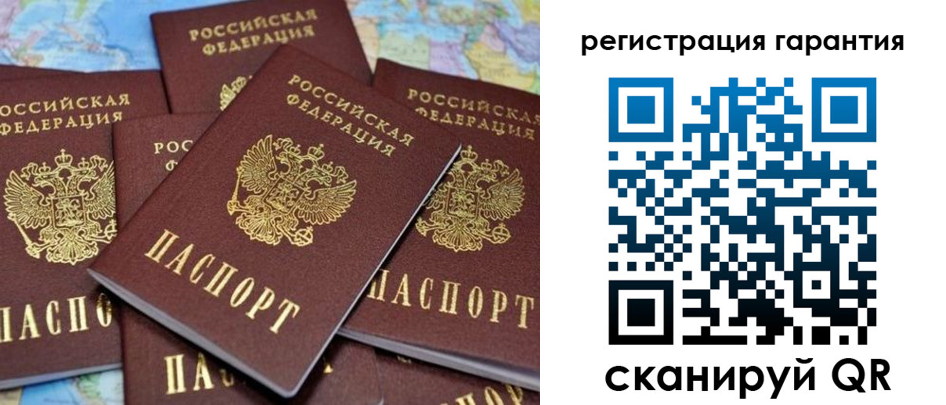 временная регистрация недорого в Тогучине