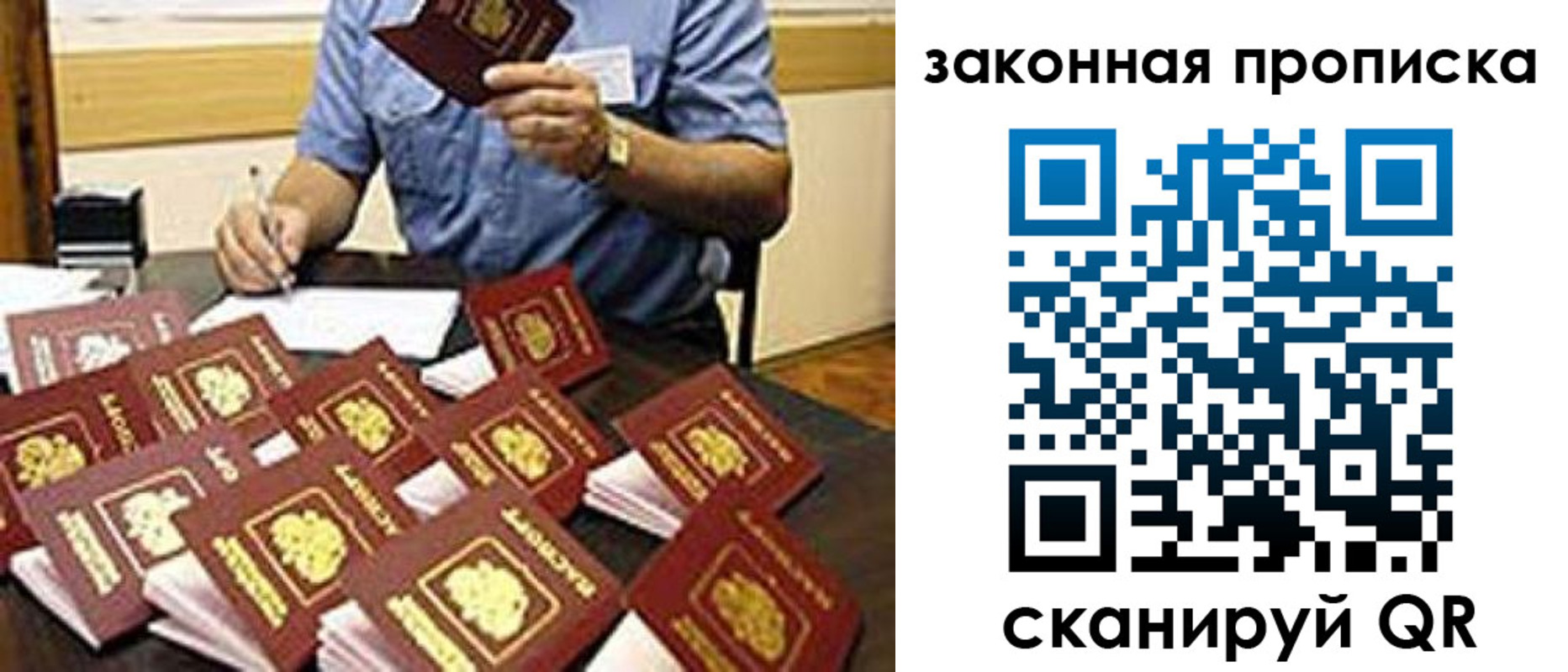временная регистрация купить в Тогучине