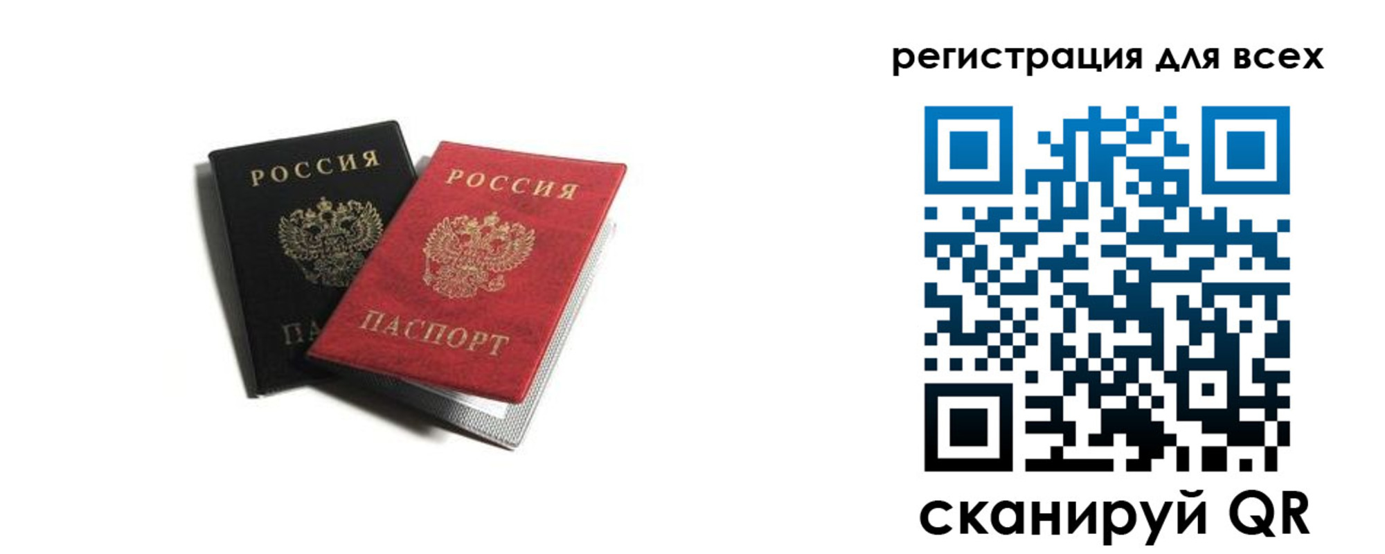 где прописаться в Тогучине
