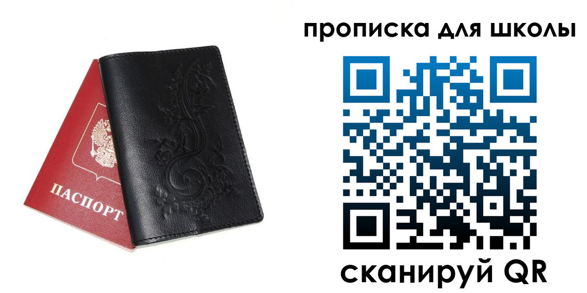 прописка для работы в Тогучине