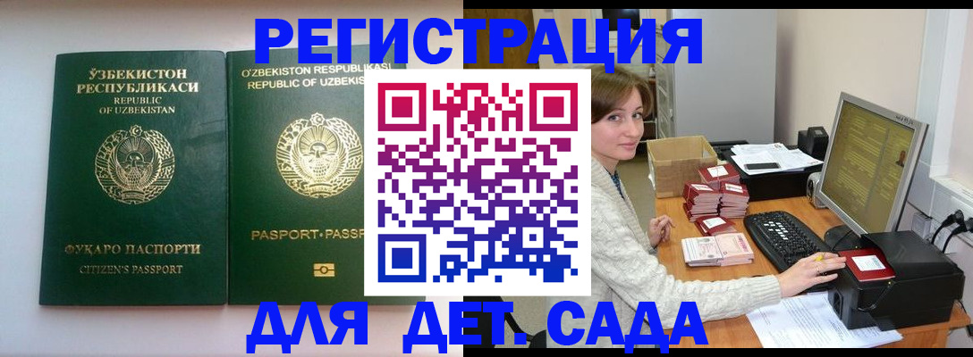 купить прописку в Тогучине