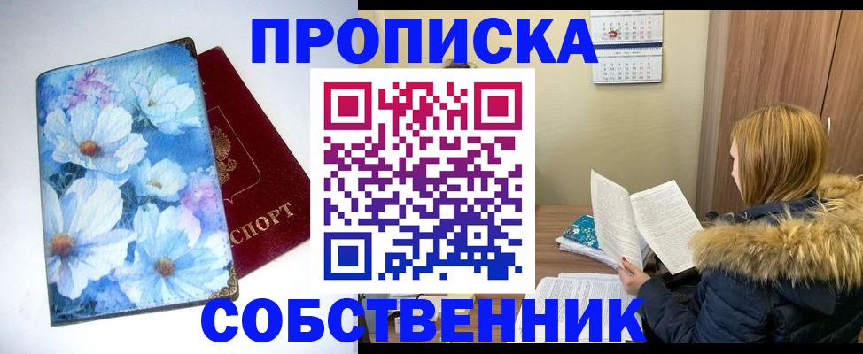 найти адрес прописки в Тогучине