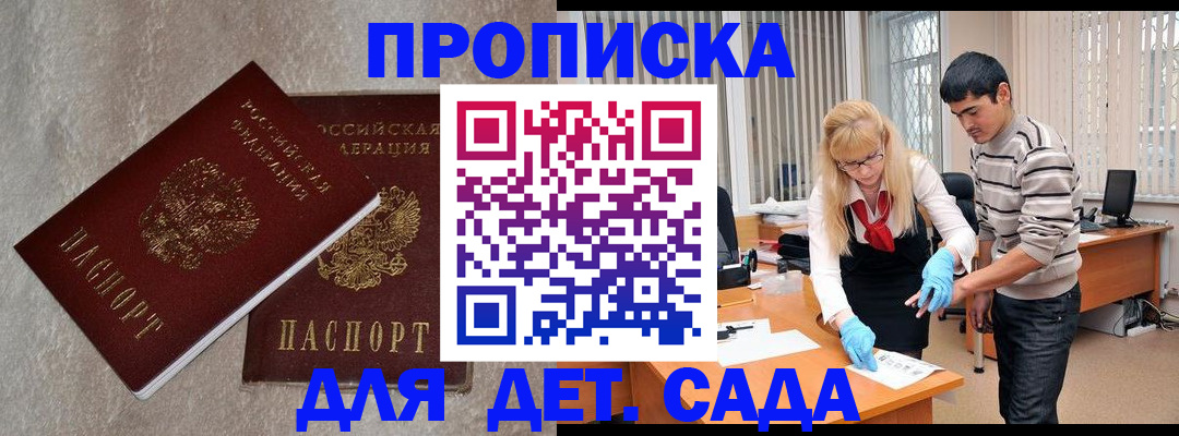 прописка паспорт в Тогучине