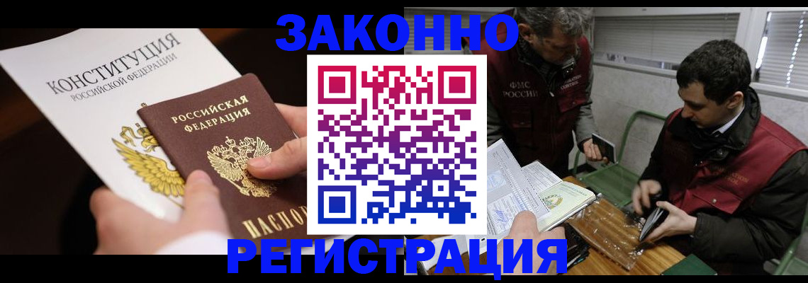пропишу в квартире в Тогучине