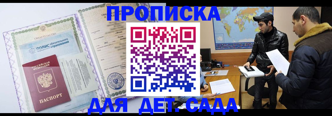 временная регистрация гарантия в Тогучине