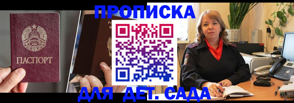 временная регистрация недорого в Тогучине